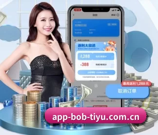 bob体育 APP
